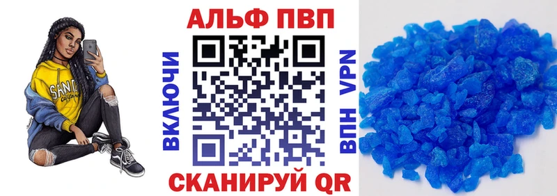 Альфа ПВП мука  Рассказово 