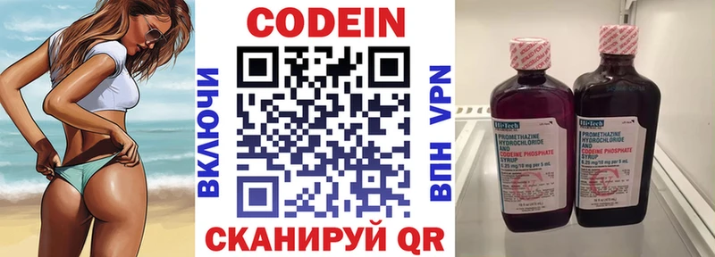 Codein Purple Drank хочу наркоту Рассказово