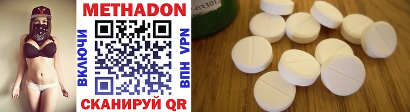 Метадон methadone  Рассказово 